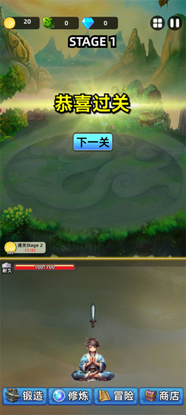 这剑仙只炼剑最新版