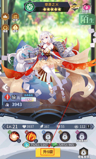 魔灵幻想官方版