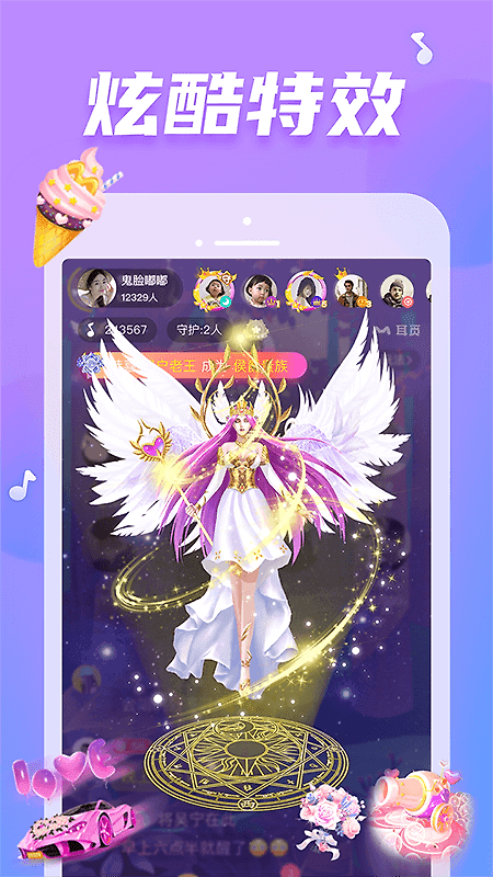 耳觅app