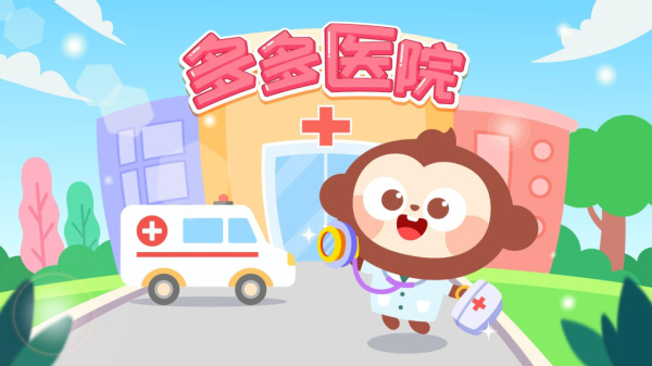 多多医院手机版
