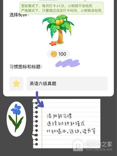 打卡森林app