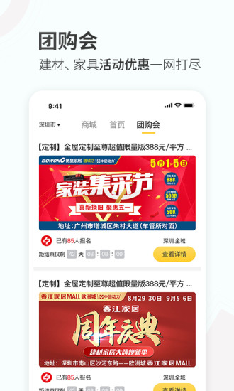 蜂蜜家居app