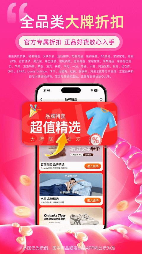 高省app