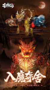 妄想山海官方版