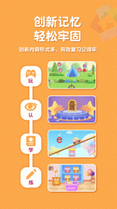 喵喵拼音官方版