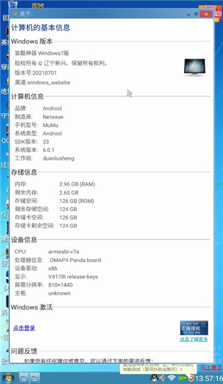 装酷神器app官方版
