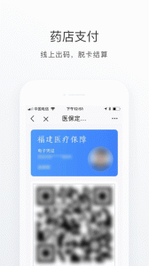 e福州app