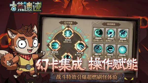 古荒遗迹华为版