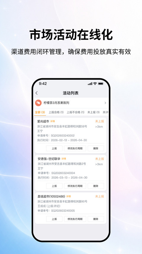 外勤365app