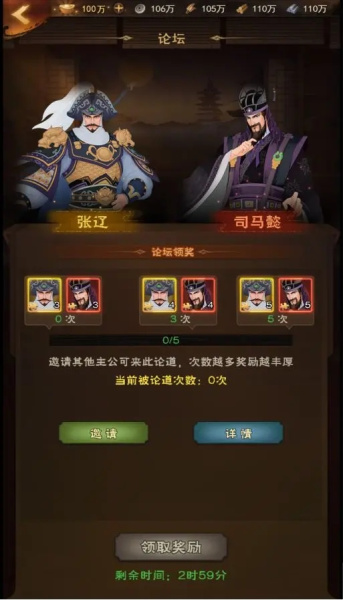 城主天下华为版