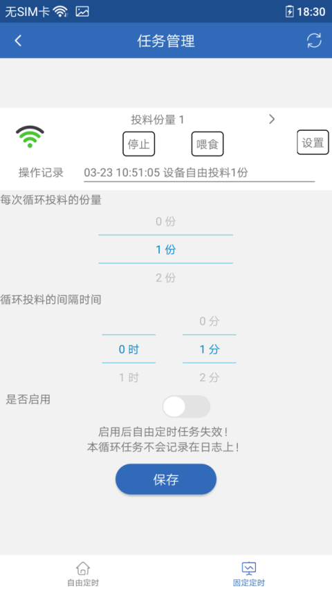 依华莱斯app