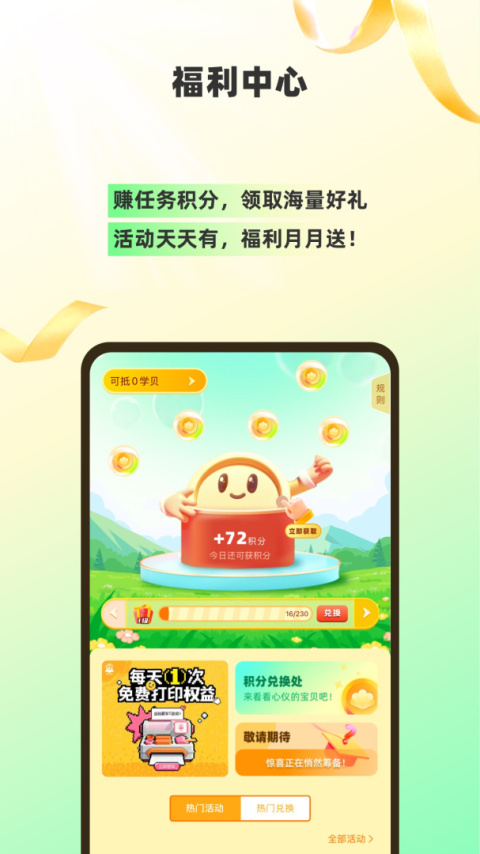 包学习app