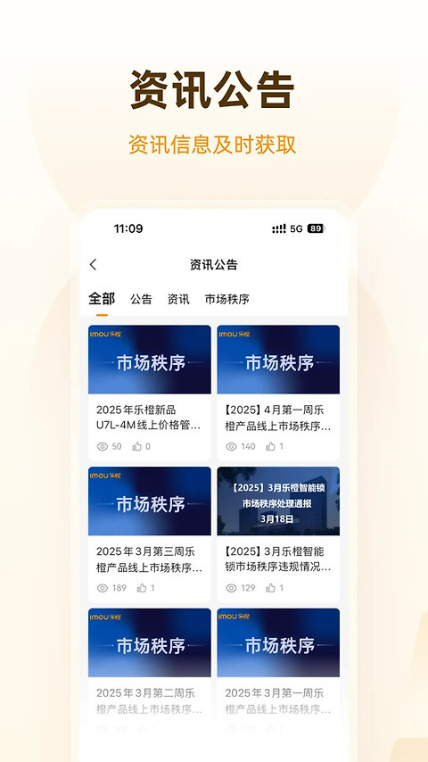乐橙道app