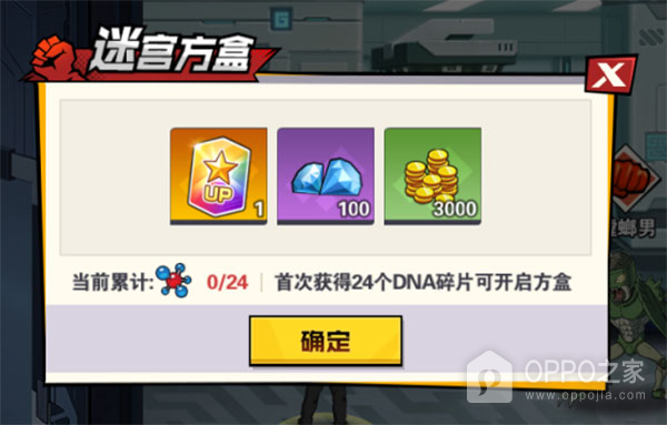 一拳超人最强之男vivo版