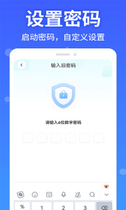 软件隐藏大师app