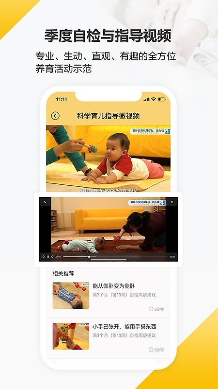 育之有道app