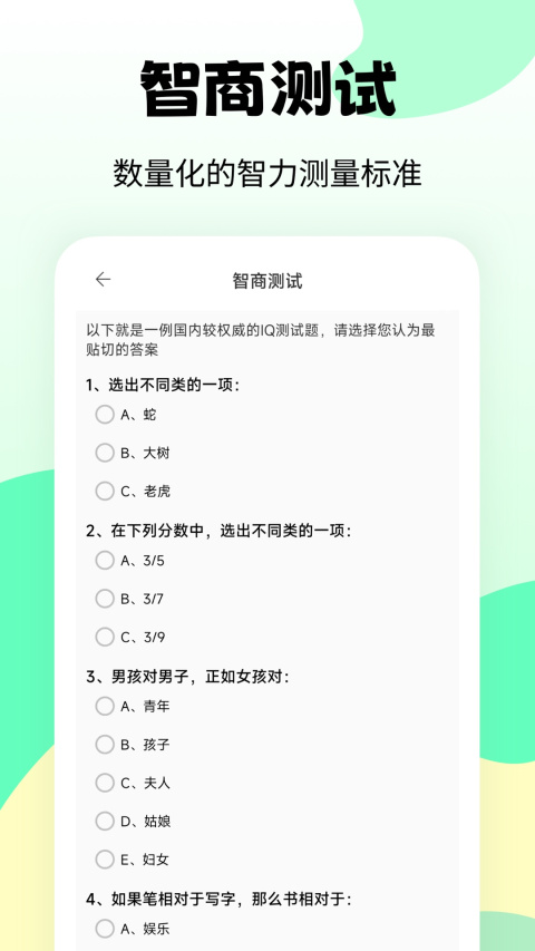 esc逃跑神器app