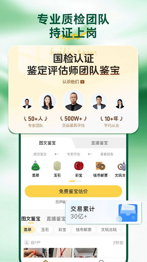 回流app