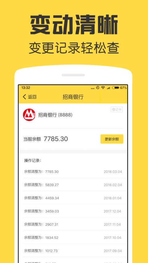 鲨鱼资产管家app