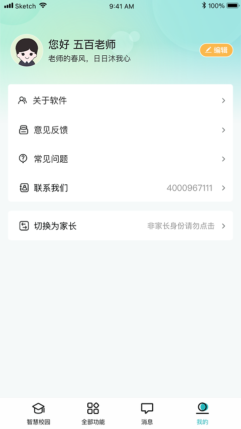 青于蓝app