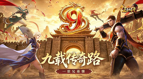 王者传奇华为版