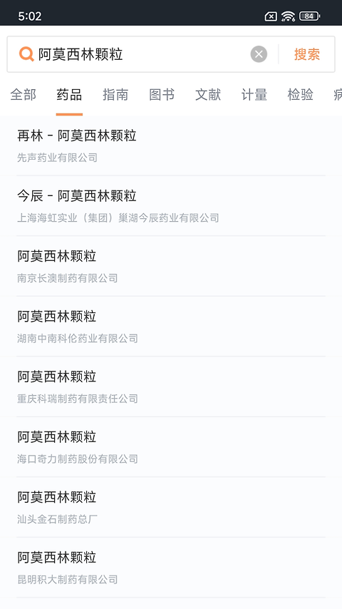 医口袋app
