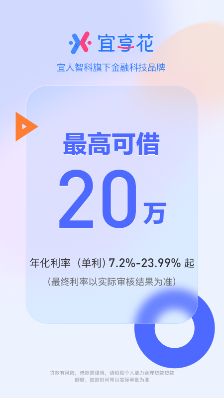 宜享花