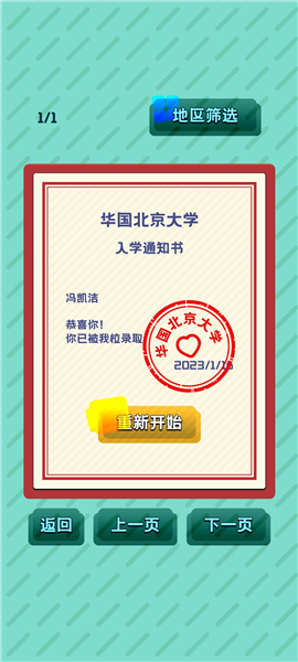 卷王之王官方正版