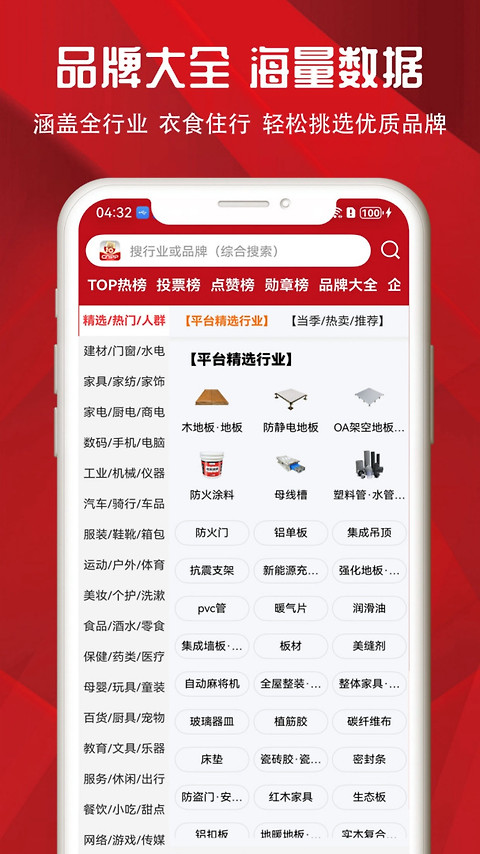 十大品牌CNPP官方版