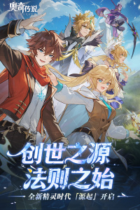 奥奇传说华为版