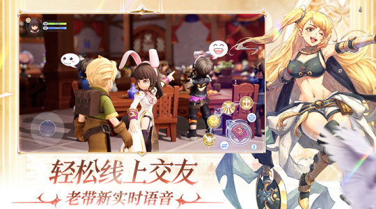 仙境传说：新启航vivo版