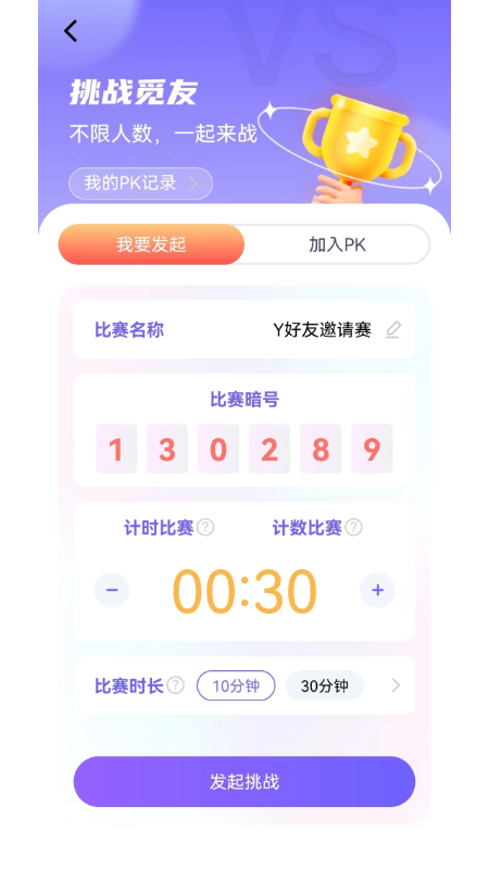 秀觅趣动app