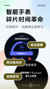 莱特阿拉伯语学习app