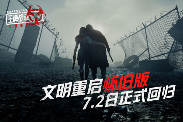 王牌战争华为版