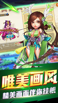 三国跑跑官方版