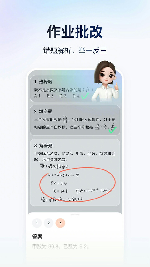 河马爱学app