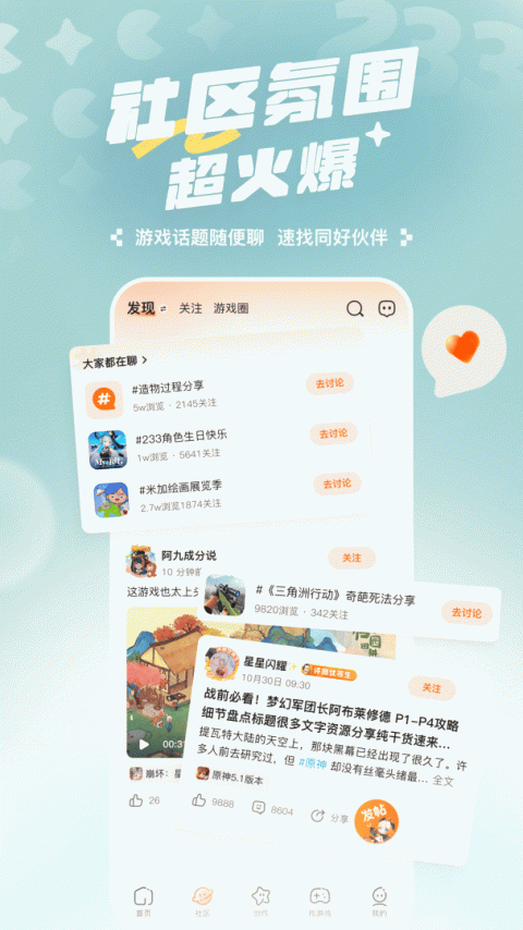 233乐园官方版