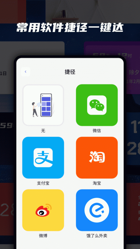 万能小组件灵动岛app