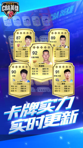 中职篮英雄免费版