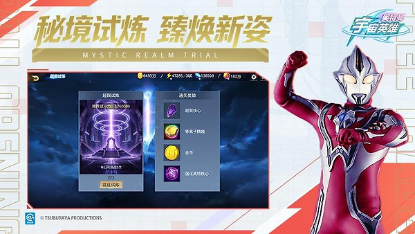奥特曼宇宙英雄官方正版