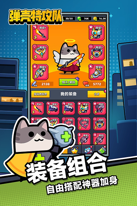 弹壳特攻队腾讯版最新版