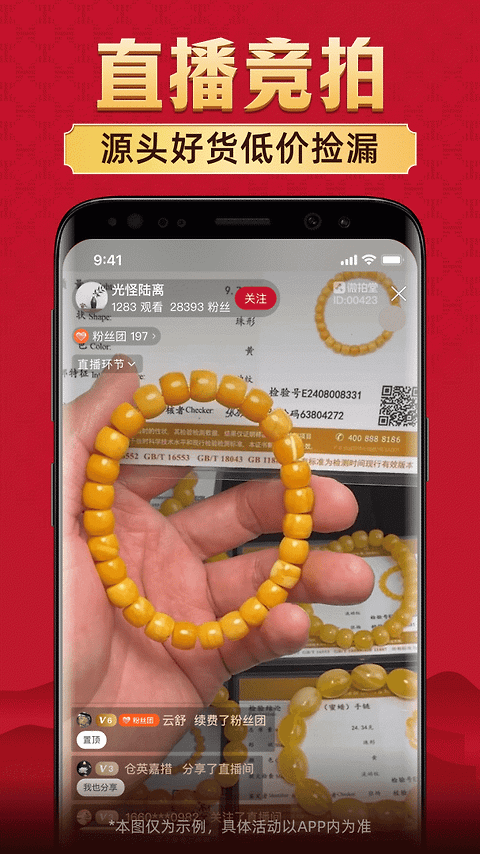 微拍堂app