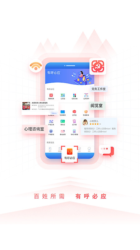 到黄埔去app