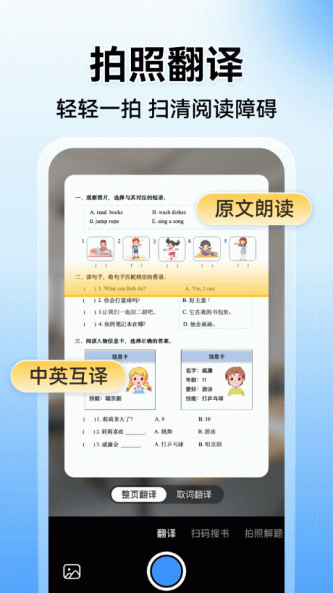 小猿搜题app