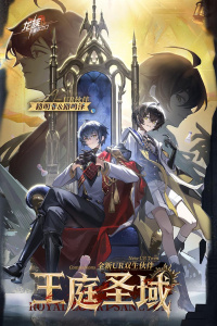 龙族卡塞尔之门华为版