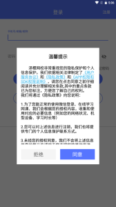 泽稷网校app