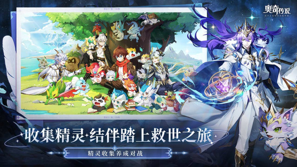 奥奇传说B站渠道服