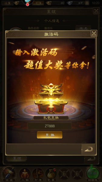 王者征途官方正版