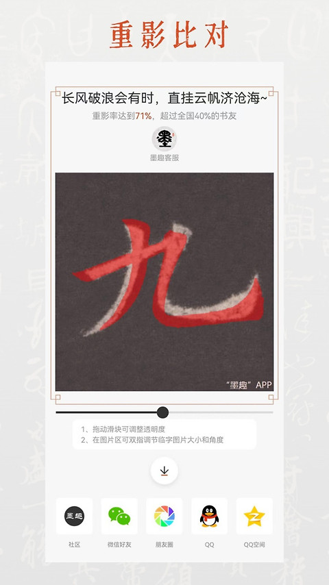 墨趣书法