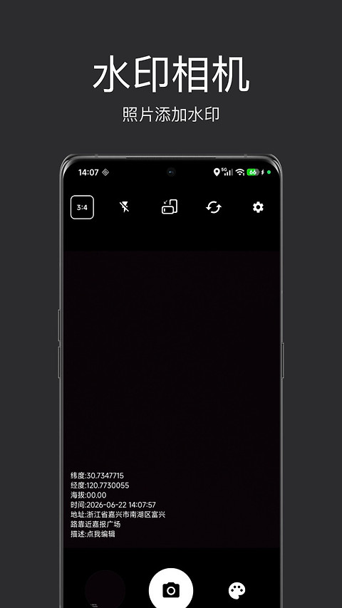 经纬度定位app